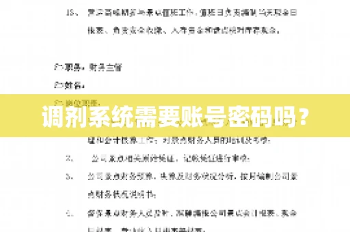 调剂系统需要账号密码吗？
